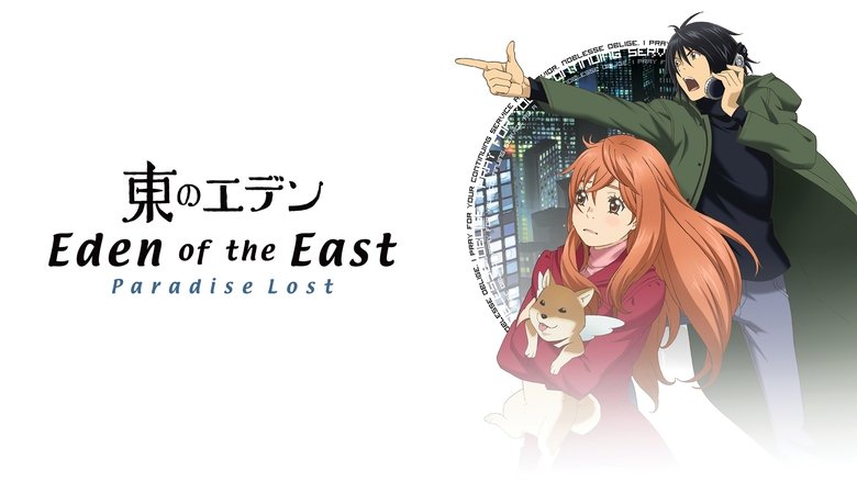 东之伊甸剧场版2：失乐园 photo