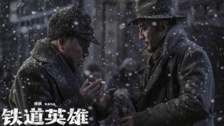 铁道英雄 photo