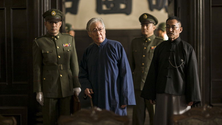 北平无战事 photo