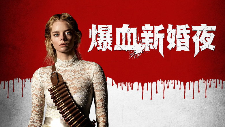 准备好了没 photo