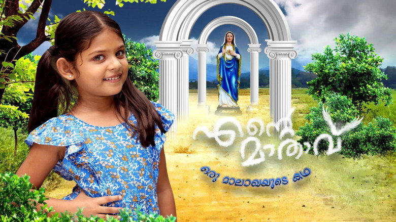 Ente Maathavu photo