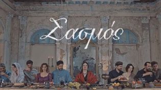 Σασμός photo