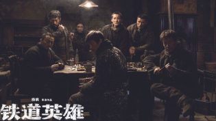 铁道英雄 photo