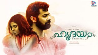 ഹൃദയം photo