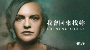 Shining Girls photo