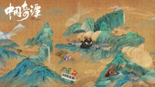 中国奇谭 photo