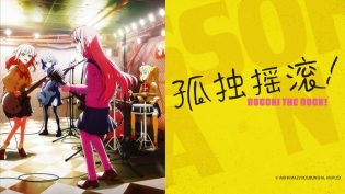 孤独摇滚！ photo