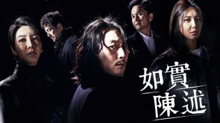 如实陈述 photo