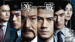 寒战2 photo