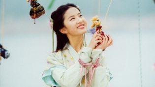 仙剑奇侠传 photo