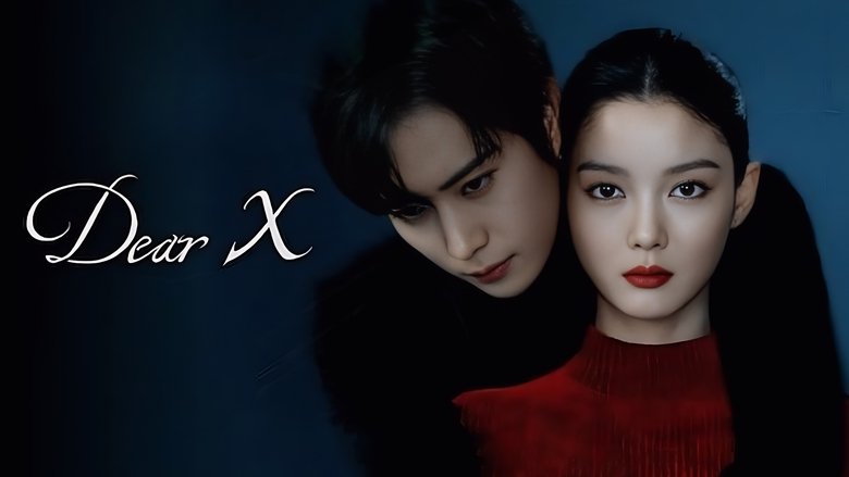 亲爱的X photo