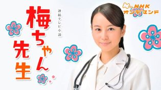 小梅医生 photo