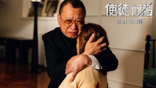 使徒行者 photo