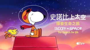 史努比上太空 photo