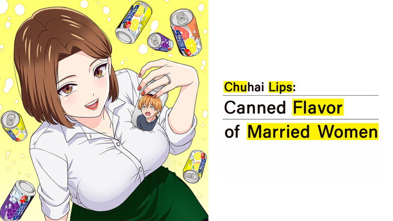 人妻之唇烧酒之味 photo