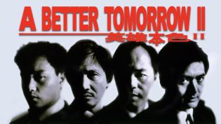 英雄本色2 photo