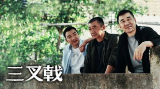 三叉戟 photo