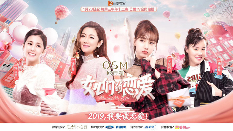 女儿们的恋爱 photo